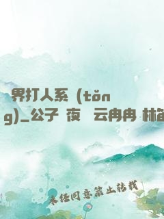 萬界打人系統(tǒng)